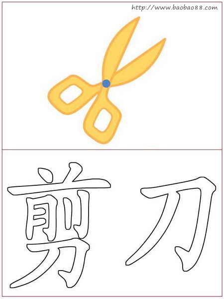 学汉字的涂色卡[56p]_字符图形简笔画(涂色图片) - 【宝宝吧】