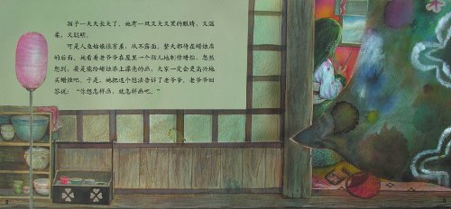 红蜡烛和人鱼<em>姑娘</em>[<em>16p</em>]