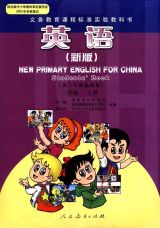 新版小学英语课本（三年级上册） 1