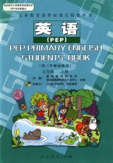 PEP小学英语课本（五年级下册）