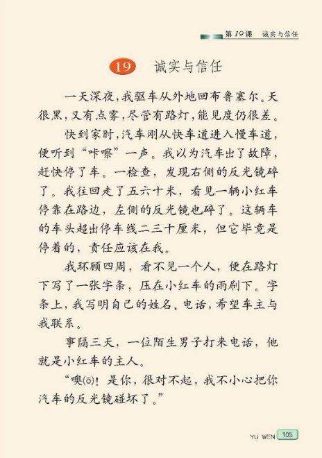 苏教版二年级语文上册表格式教案_人教版八年级语文上册表格式教案_苏教版二年级语文上册表格式教案