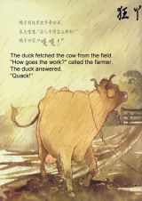 Ѽũ-Farmer Duck4
