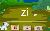 学习拼音音节：zi