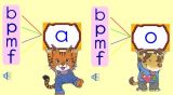 学拼音（小语第一册）：b.p.m.f