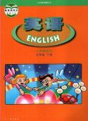 广东人民出版社小学英语（3-6年级）